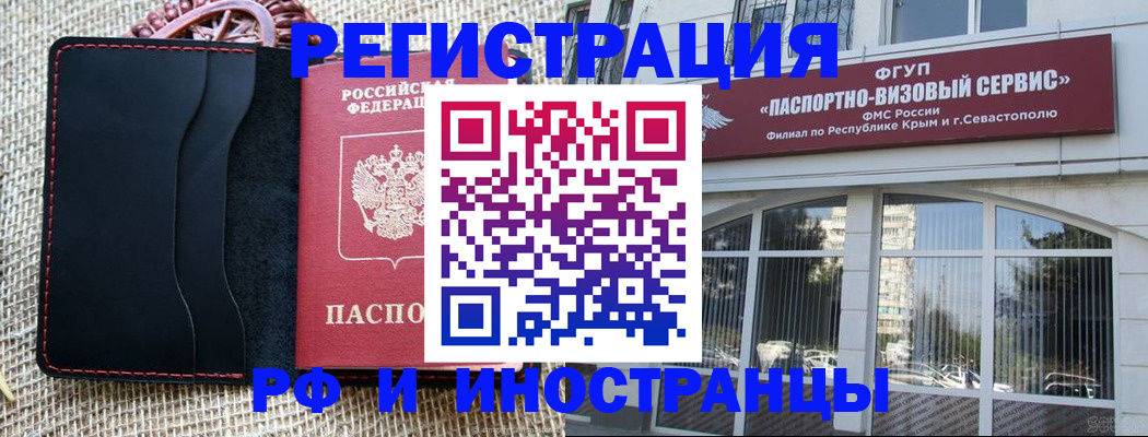 прописка 2025 в Красновишерске